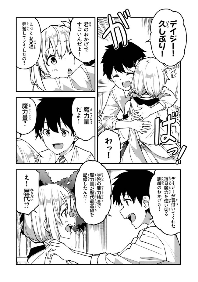 THE FAILURE ALCHEMIST OF THE ROYAL CAPITAL ~MY JOB IS A FAILURE SO, I’LL MANAGE MY STORE CAREFREELY.~ - raw - Chapter 23 - https://jpdd.ccdd.to/JPDD/thefailurealchemistoftheroyalcapitalmyjobisafailuresoillmanagemystorecarefreely/229630/v2l2lybrx1s.jpg