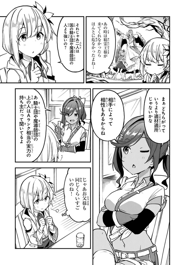 THE FAILURE ALCHEMIST OF THE ROYAL CAPITAL ~MY JOB IS A FAILURE SO, I’LL MANAGE MY STORE CAREFREELY.~ - raw - Chapter 23 - https://jpdd.ccdd.to/JPDD/thefailurealchemistoftheroyalcapitalmyjobisafailuresoillmanagemystorecarefreely/229630/wtnxfv3mkfk.jpg