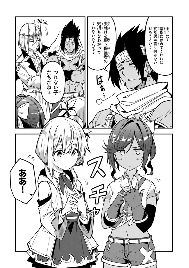 THE FAILURE ALCHEMIST OF THE ROYAL CAPITAL ~MY JOB IS A FAILURE SO, I’LL MANAGE MY STORE CAREFREELY.~ - raw - Chapter 23 - https://jpdd.ccdd.to/JPDD/thefailurealchemistoftheroyalcapitalmyjobisafailuresoillmanagemystorecarefreely/229630/xskosrqghwz.jpg