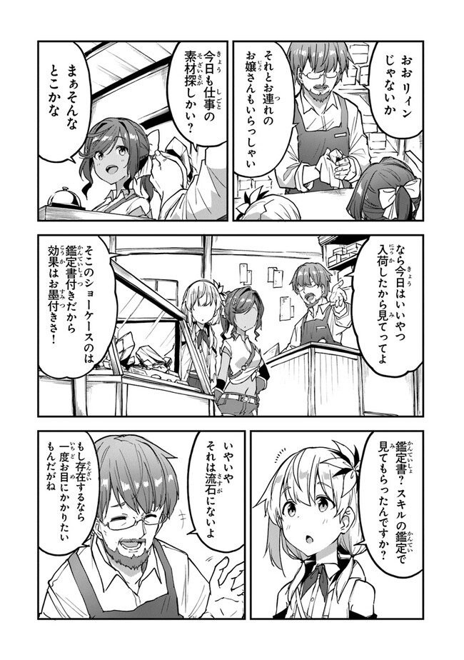 THE FAILURE ALCHEMIST OF THE ROYAL CAPITAL ~MY JOB IS A FAILURE SO, I’LL MANAGE MY STORE CAREFREELY.~ - raw - Chapter 24 - https://jpdd.ccdd.to/JPDD/thefailurealchemistoftheroyalcapitalmyjobisafailuresoillmanagemystorecarefreely/232516/0h31154kimf.jpg