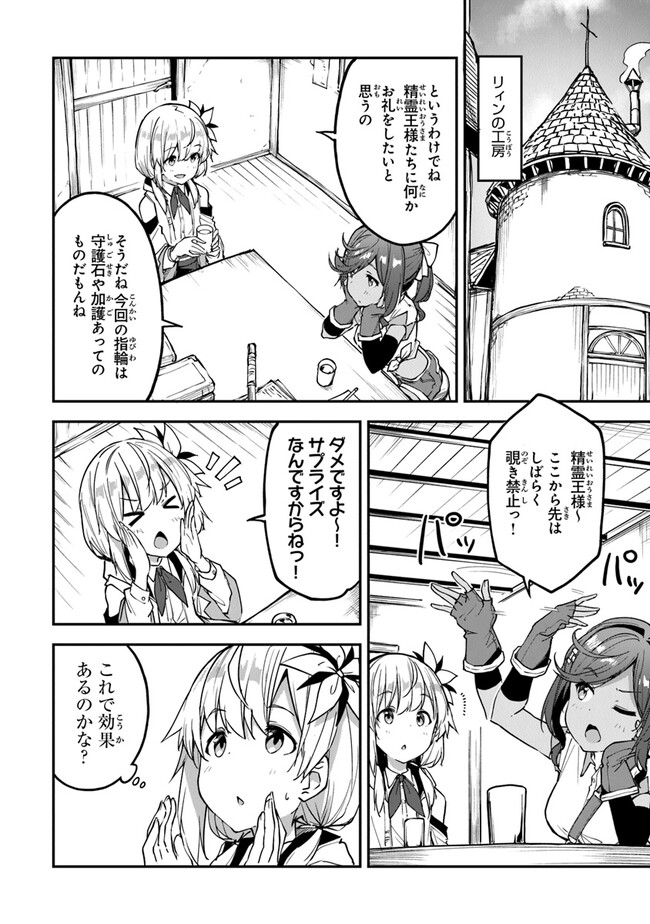 THE FAILURE ALCHEMIST OF THE ROYAL CAPITAL ~MY JOB IS A FAILURE SO, I’LL MANAGE MY STORE CAREFREELY.~ - raw - Chapter 24 - https://jpdd.ccdd.to/JPDD/thefailurealchemistoftheroyalcapitalmyjobisafailuresoillmanagemystorecarefreely/232516/0vackepz3co.jpg