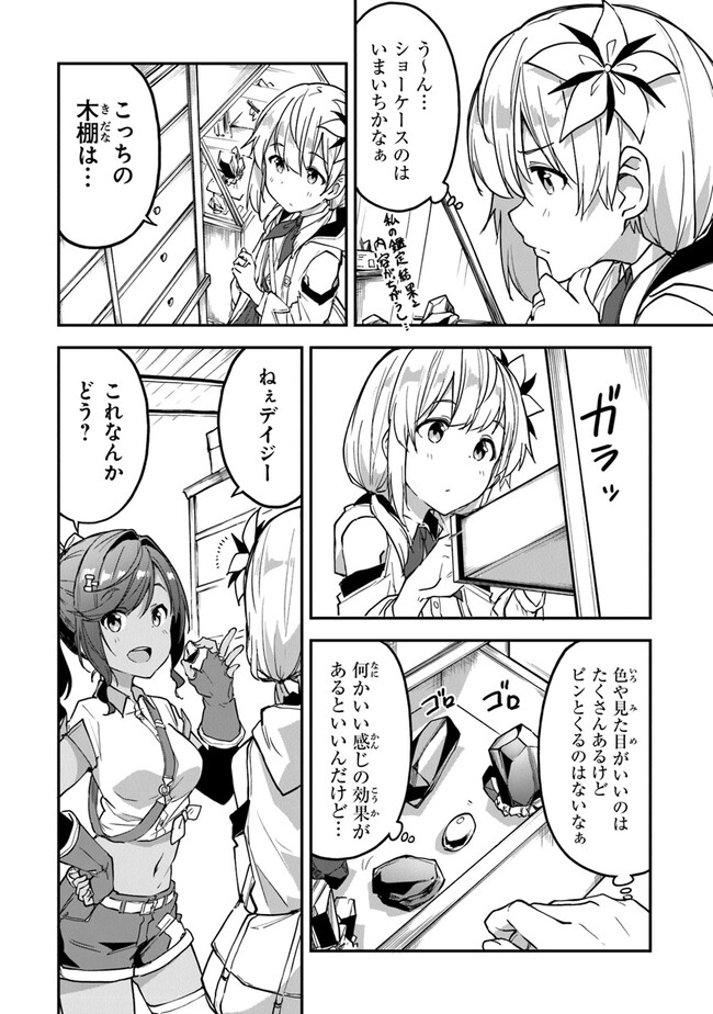 THE FAILURE ALCHEMIST OF THE ROYAL CAPITAL ~MY JOB IS A FAILURE SO, I’LL MANAGE MY STORE CAREFREELY.~ - raw - Chapter 24 - https://jpdd.ccdd.to/JPDD/thefailurealchemistoftheroyalcapitalmyjobisafailuresoillmanagemystorecarefreely/232516/5zsar3kow44.jpg