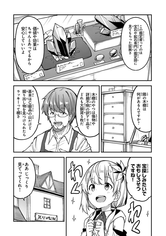 THE FAILURE ALCHEMIST OF THE ROYAL CAPITAL ~MY JOB IS A FAILURE SO, I’LL MANAGE MY STORE CAREFREELY.~ - raw - Chapter 24 - https://jpdd.ccdd.to/JPDD/thefailurealchemistoftheroyalcapitalmyjobisafailuresoillmanagemystorecarefreely/232516/anmtzao5re3.jpg