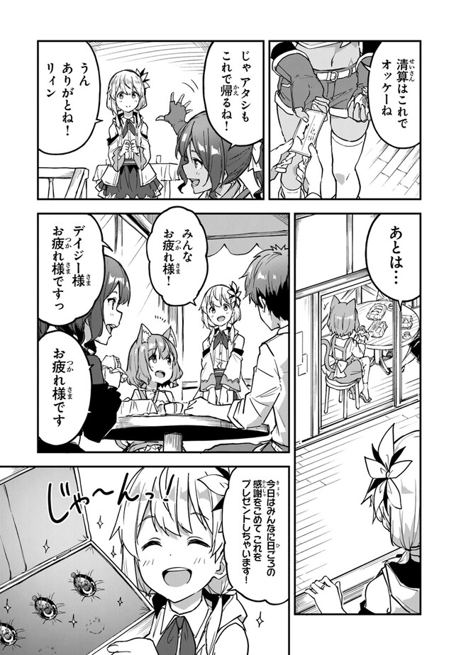 THE FAILURE ALCHEMIST OF THE ROYAL CAPITAL ~MY JOB IS A FAILURE SO, I’LL MANAGE MY STORE CAREFREELY.~ - raw - Chapter 24 - https://jpdd.ccdd.to/JPDD/thefailurealchemistoftheroyalcapitalmyjobisafailuresoillmanagemystorecarefreely/232516/bfydraknttb.jpg
