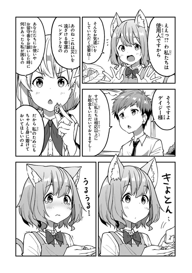 THE FAILURE ALCHEMIST OF THE ROYAL CAPITAL ~MY JOB IS A FAILURE SO, I’LL MANAGE MY STORE CAREFREELY.~ - raw - Chapter 24 - https://jpdd.ccdd.to/JPDD/thefailurealchemistoftheroyalcapitalmyjobisafailuresoillmanagemystorecarefreely/232516/bqwrnrwhl0m.jpg
