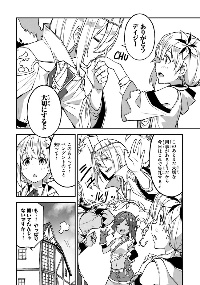 THE FAILURE ALCHEMIST OF THE ROYAL CAPITAL ~MY JOB IS A FAILURE SO, I’LL MANAGE MY STORE CAREFREELY.~ - raw - Chapter 24 - https://jpdd.ccdd.to/JPDD/thefailurealchemistoftheroyalcapitalmyjobisafailuresoillmanagemystorecarefreely/232516/finjilc2lhv.jpg