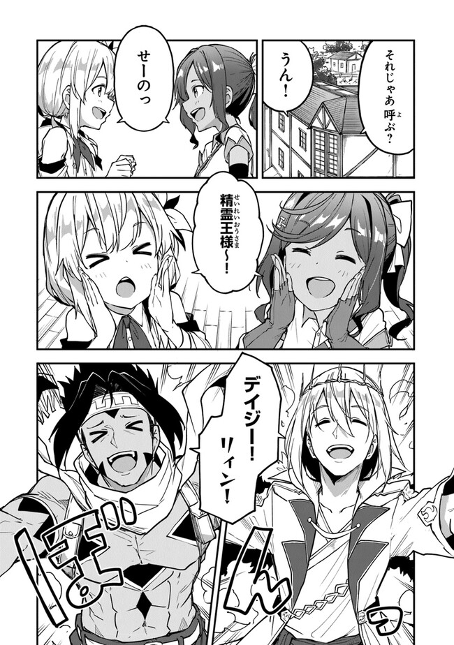 THE FAILURE ALCHEMIST OF THE ROYAL CAPITAL ~MY JOB IS A FAILURE SO, I’LL MANAGE MY STORE CAREFREELY.~ - raw - Chapter 24 - https://jpdd.ccdd.to/JPDD/thefailurealchemistoftheroyalcapitalmyjobisafailuresoillmanagemystorecarefreely/232516/g3inznj2jph.jpg