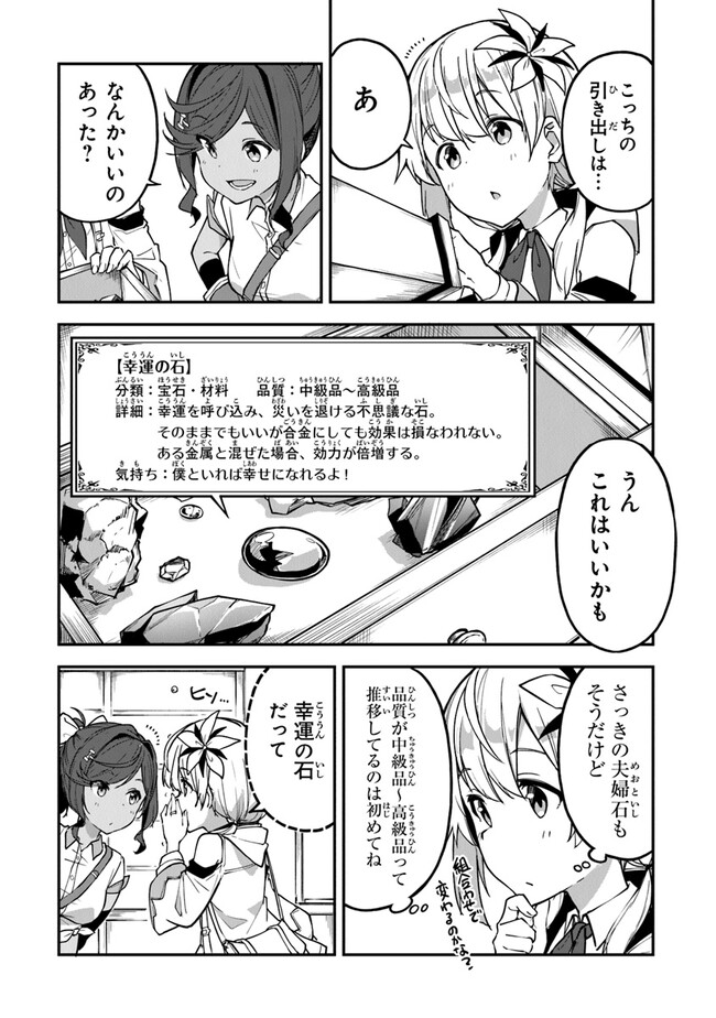 THE FAILURE ALCHEMIST OF THE ROYAL CAPITAL ~MY JOB IS A FAILURE SO, I’LL MANAGE MY STORE CAREFREELY.~ - raw - Chapter 24 - https://jpdd.ccdd.to/JPDD/thefailurealchemistoftheroyalcapitalmyjobisafailuresoillmanagemystorecarefreely/232516/jitekhxhmp2.jpg