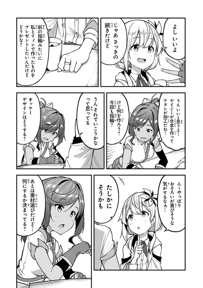 THE FAILURE ALCHEMIST OF THE ROYAL CAPITAL ~MY JOB IS A FAILURE SO, I’LL MANAGE MY STORE CAREFREELY.~ - raw - Chapter 24 - https://jpdd.ccdd.to/JPDD/thefailurealchemistoftheroyalcapitalmyjobisafailuresoillmanagemystorecarefreely/232516/jjotueamw4h.jpg