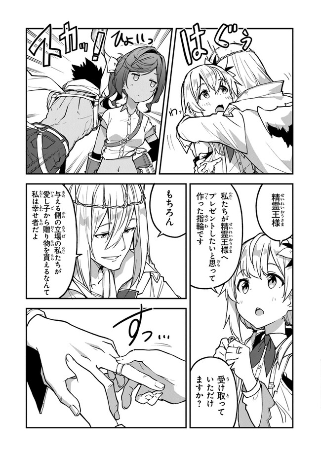 THE FAILURE ALCHEMIST OF THE ROYAL CAPITAL ~MY JOB IS A FAILURE SO, I’LL MANAGE MY STORE CAREFREELY.~ - raw - Chapter 24 - https://jpdd.ccdd.to/JPDD/thefailurealchemistoftheroyalcapitalmyjobisafailuresoillmanagemystorecarefreely/232516/m1z2sxmdfcr.jpg