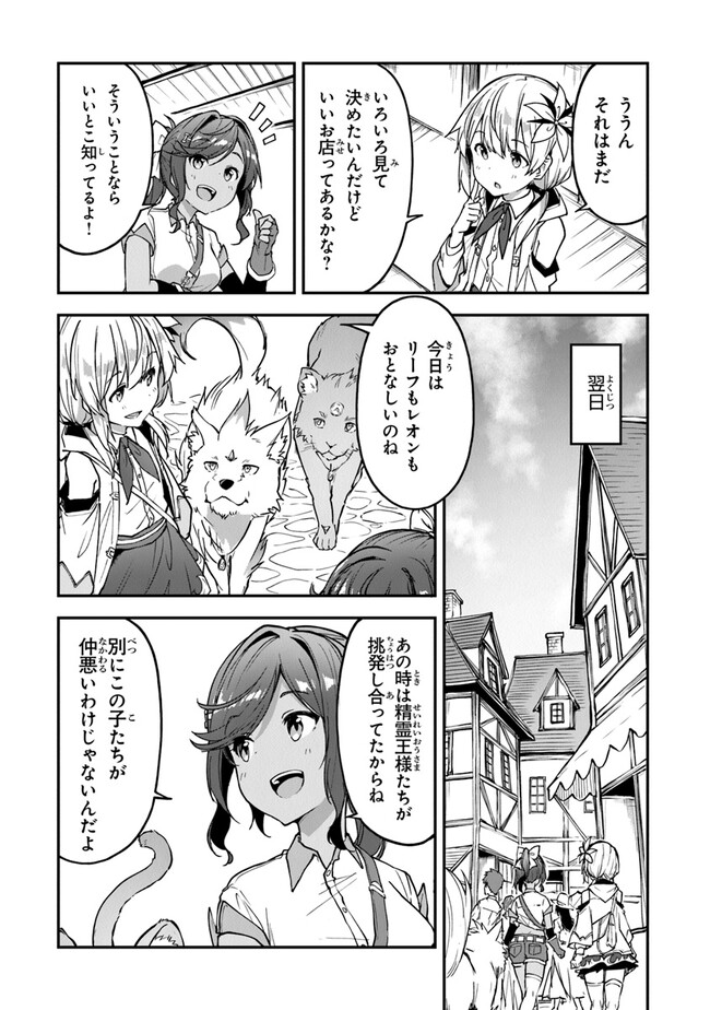 THE FAILURE ALCHEMIST OF THE ROYAL CAPITAL ~MY JOB IS A FAILURE SO, I’LL MANAGE MY STORE CAREFREELY.~ - raw - Chapter 24 - https://jpdd.ccdd.to/JPDD/thefailurealchemistoftheroyalcapitalmyjobisafailuresoillmanagemystorecarefreely/232516/mwismmnnkn5.jpg