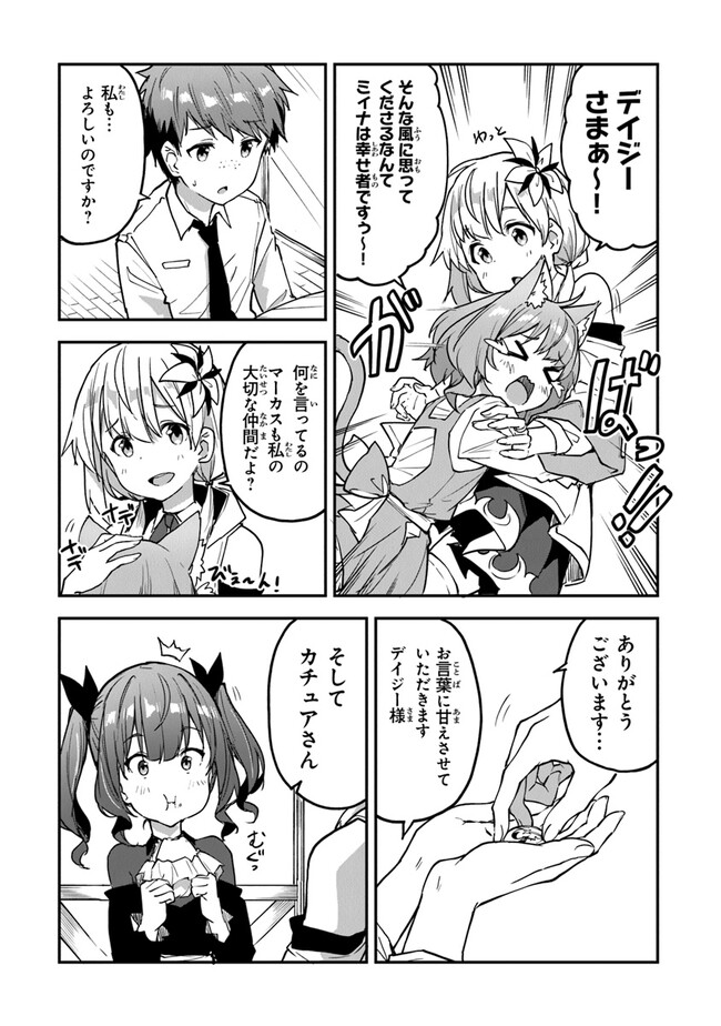 THE FAILURE ALCHEMIST OF THE ROYAL CAPITAL ~MY JOB IS A FAILURE SO, I’LL MANAGE MY STORE CAREFREELY.~ - raw - Chapter 24 - https://jpdd.ccdd.to/JPDD/thefailurealchemistoftheroyalcapitalmyjobisafailuresoillmanagemystorecarefreely/232516/pokok40nk3j.jpg