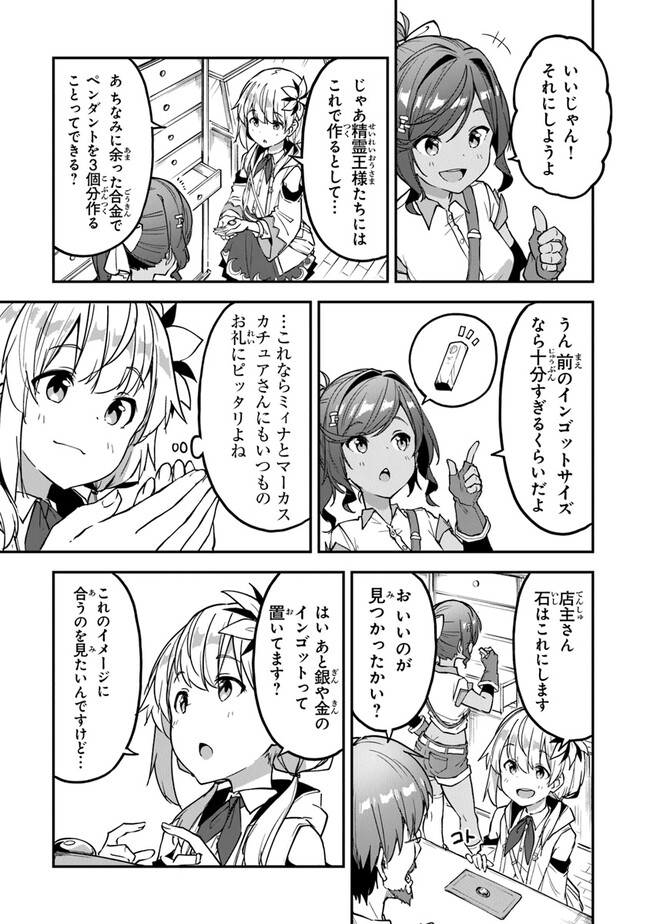 THE FAILURE ALCHEMIST OF THE ROYAL CAPITAL ~MY JOB IS A FAILURE SO, I’LL MANAGE MY STORE CAREFREELY.~ - raw - Chapter 24 - https://jpdd.ccdd.to/JPDD/thefailurealchemistoftheroyalcapitalmyjobisafailuresoillmanagemystorecarefreely/232516/tjxostua4aj.jpg