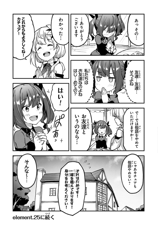 THE FAILURE ALCHEMIST OF THE ROYAL CAPITAL ~MY JOB IS A FAILURE SO, I’LL MANAGE MY STORE CAREFREELY.~ - raw - Chapter 24 - https://jpdd.ccdd.to/JPDD/thefailurealchemistoftheroyalcapitalmyjobisafailuresoillmanagemystorecarefreely/232516/ud35rrfnrup.jpg