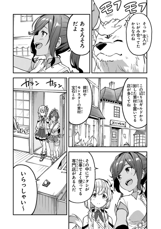 THE FAILURE ALCHEMIST OF THE ROYAL CAPITAL ~MY JOB IS A FAILURE SO, I’LL MANAGE MY STORE CAREFREELY.~ - raw - Chapter 24 - https://jpdd.ccdd.to/JPDD/thefailurealchemistoftheroyalcapitalmyjobisafailuresoillmanagemystorecarefreely/232516/vqdbqyx3d5z.jpg