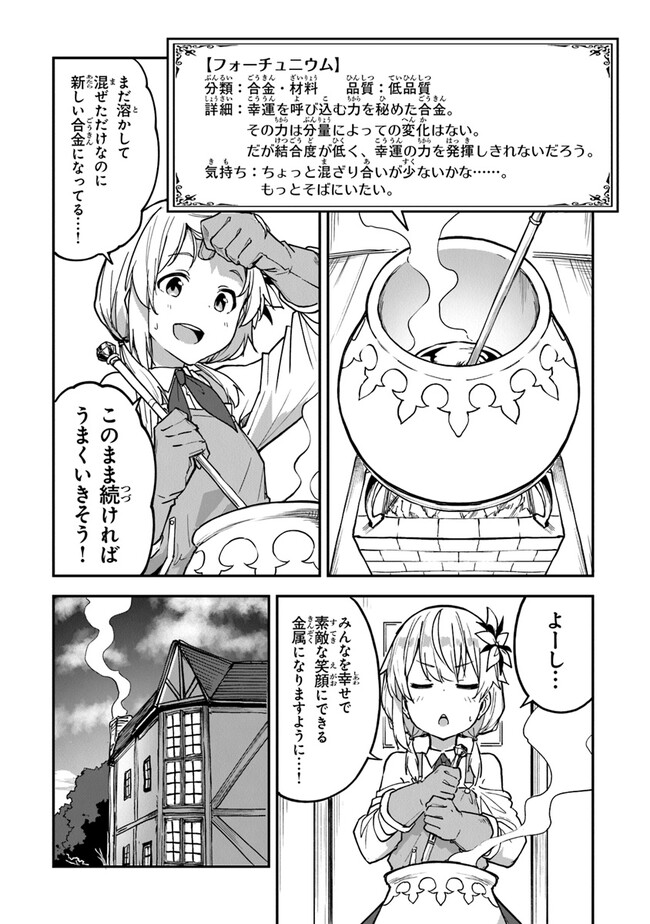 THE FAILURE ALCHEMIST OF THE ROYAL CAPITAL ~MY JOB IS A FAILURE SO, I’LL MANAGE MY STORE CAREFREELY.~ - raw - Chapter 24 - https://jpdd.ccdd.to/JPDD/thefailurealchemistoftheroyalcapitalmyjobisafailuresoillmanagemystorecarefreely/232516/z4rqcqso3ow.jpg