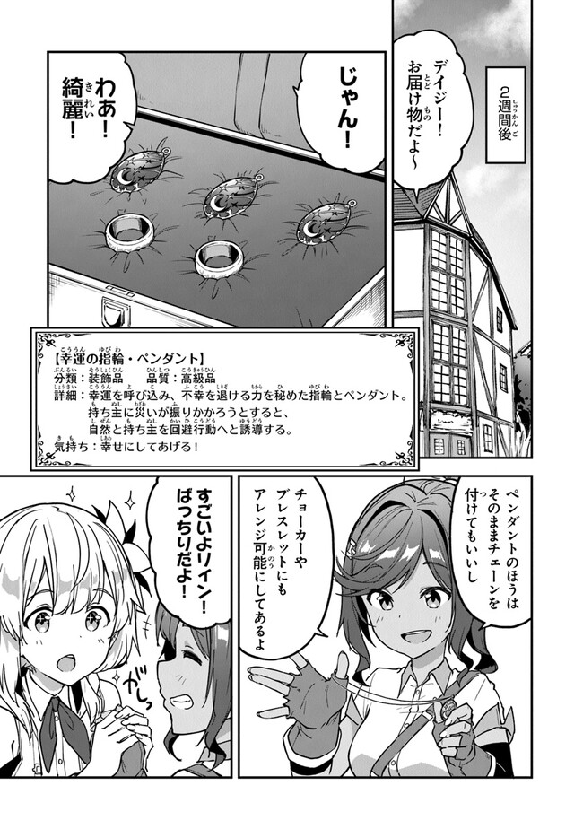 THE FAILURE ALCHEMIST OF THE ROYAL CAPITAL ~MY JOB IS A FAILURE SO, I’LL MANAGE MY STORE CAREFREELY.~ - raw - Chapter 24 - https://jpdd.ccdd.to/JPDD/thefailurealchemistoftheroyalcapitalmyjobisafailuresoillmanagemystorecarefreely/232516/zxxab0ukwru.jpg