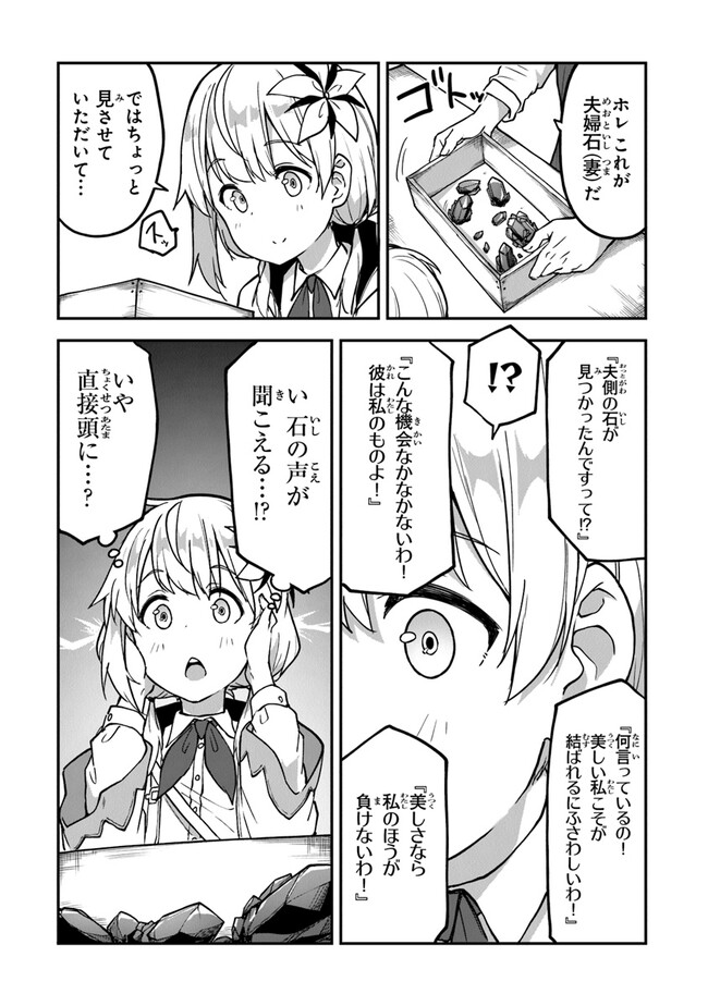 THE FAILURE ALCHEMIST OF THE ROYAL CAPITAL ~MY JOB IS A FAILURE SO, I’LL MANAGE MY STORE CAREFREELY.~ - raw - Chapter 25 - https://jpdd.ccdd.to/JPDD/thefailurealchemistoftheroyalcapitalmyjobisafailuresoillmanagemystorecarefreely/235767/0gvzolmdjxy.jpg