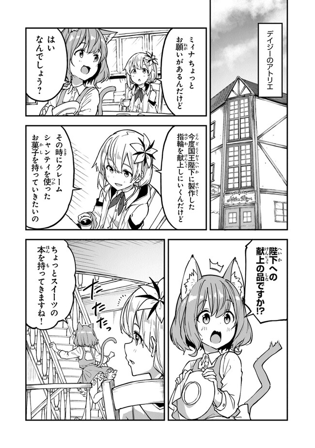 THE FAILURE ALCHEMIST OF THE ROYAL CAPITAL ~MY JOB IS A FAILURE SO, I’LL MANAGE MY STORE CAREFREELY.~ - raw - Chapter 25 - https://jpdd.ccdd.to/JPDD/thefailurealchemistoftheroyalcapitalmyjobisafailuresoillmanagemystorecarefreely/235767/3ixbfwkpe1v.jpg