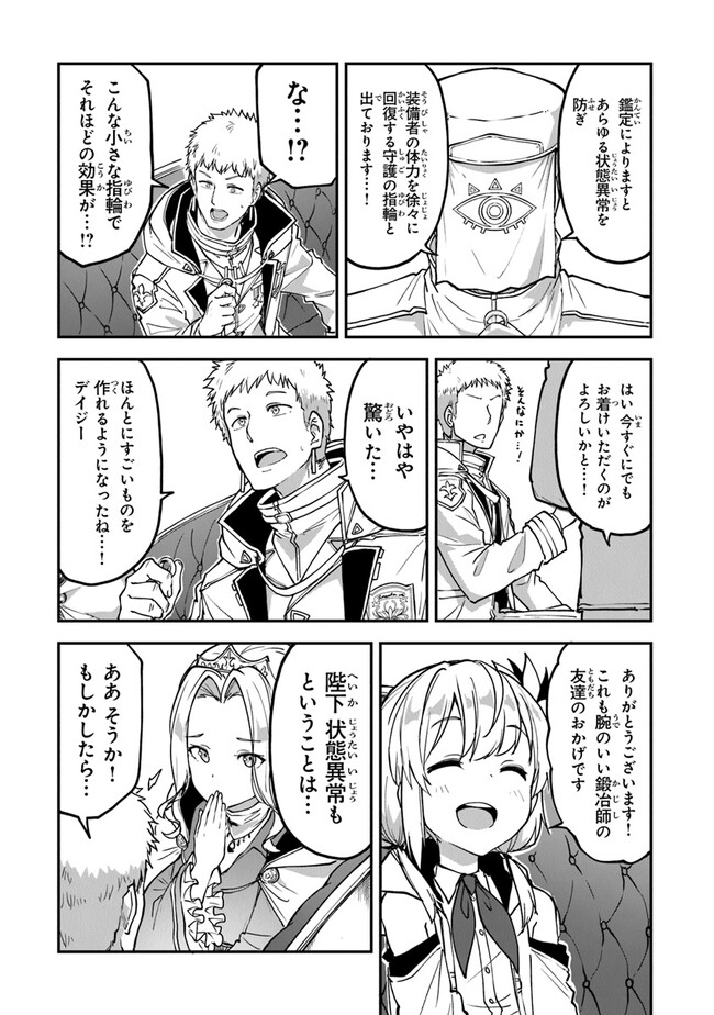 THE FAILURE ALCHEMIST OF THE ROYAL CAPITAL ~MY JOB IS A FAILURE SO, I’LL MANAGE MY STORE CAREFREELY.~ - raw - Chapter 25 - https://jpdd.ccdd.to/JPDD/thefailurealchemistoftheroyalcapitalmyjobisafailuresoillmanagemystorecarefreely/235767/aqmhyfet1yl.jpg