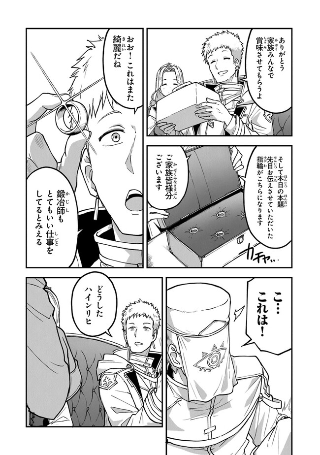 THE FAILURE ALCHEMIST OF THE ROYAL CAPITAL ~MY JOB IS A FAILURE SO, I’LL MANAGE MY STORE CAREFREELY.~ - raw - Chapter 25 - https://jpdd.ccdd.to/JPDD/thefailurealchemistoftheroyalcapitalmyjobisafailuresoillmanagemystorecarefreely/235767/eltitibpsfj.jpg
