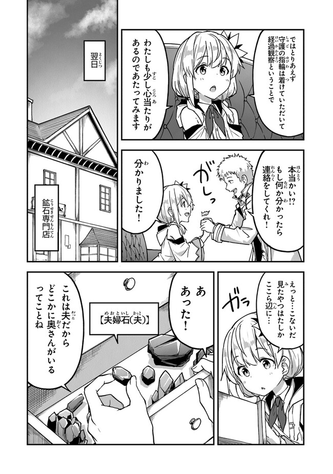 THE FAILURE ALCHEMIST OF THE ROYAL CAPITAL ~MY JOB IS A FAILURE SO, I’LL MANAGE MY STORE CAREFREELY.~ - raw - Chapter 25 - https://jpdd.ccdd.to/JPDD/thefailurealchemistoftheroyalcapitalmyjobisafailuresoillmanagemystorecarefreely/235767/flzwyl1xlap.jpg