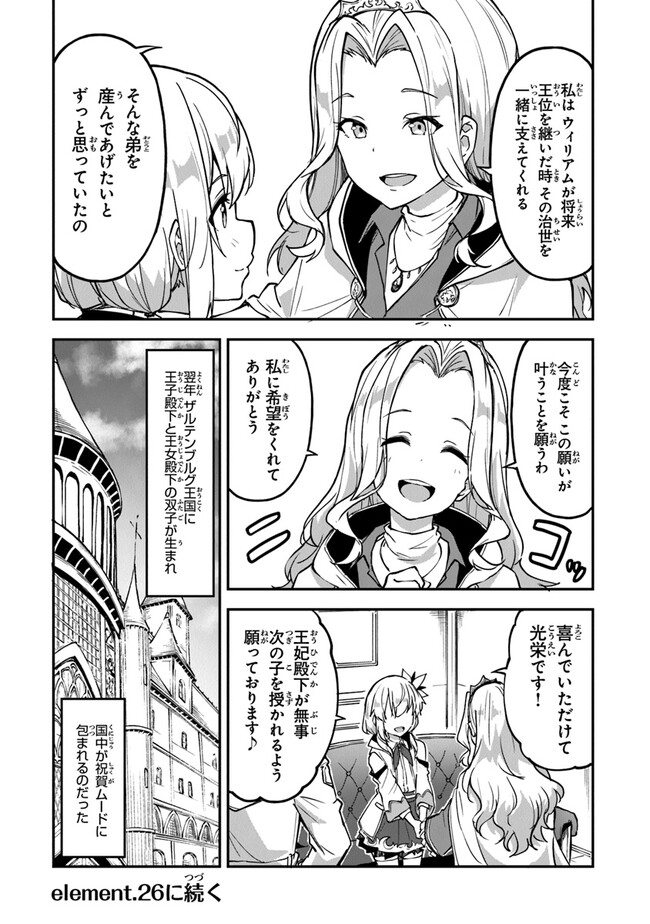 THE FAILURE ALCHEMIST OF THE ROYAL CAPITAL ~MY JOB IS A FAILURE SO, I’LL MANAGE MY STORE CAREFREELY.~ - raw - Chapter 25 - https://jpdd.ccdd.to/JPDD/thefailurealchemistoftheroyalcapitalmyjobisafailuresoillmanagemystorecarefreely/235767/gnqb3dsnynt.jpg