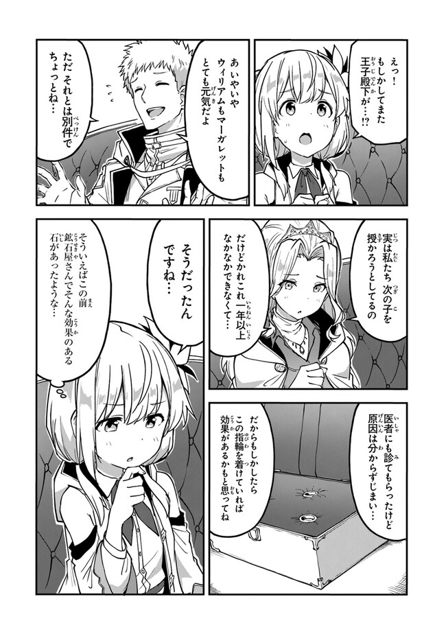 THE FAILURE ALCHEMIST OF THE ROYAL CAPITAL ~MY JOB IS A FAILURE SO, I’LL MANAGE MY STORE CAREFREELY.~ - raw - Chapter 25 - https://jpdd.ccdd.to/JPDD/thefailurealchemistoftheroyalcapitalmyjobisafailuresoillmanagemystorecarefreely/235767/gwzlwgrpgk1.jpg