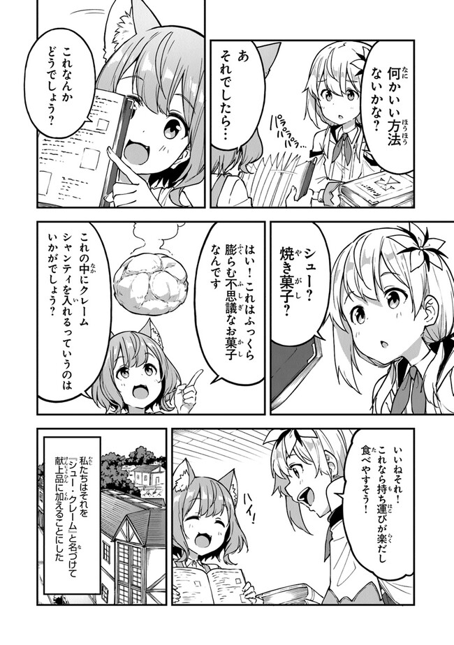 THE FAILURE ALCHEMIST OF THE ROYAL CAPITAL ~MY JOB IS A FAILURE SO, I’LL MANAGE MY STORE CAREFREELY.~ - raw - Chapter 25 - https://jpdd.ccdd.to/JPDD/thefailurealchemistoftheroyalcapitalmyjobisafailuresoillmanagemystorecarefreely/235767/ln5d2uwb53a.jpg