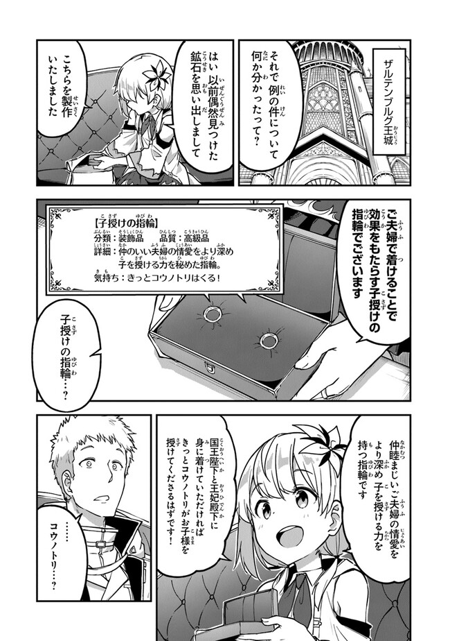 THE FAILURE ALCHEMIST OF THE ROYAL CAPITAL ~MY JOB IS A FAILURE SO, I’LL MANAGE MY STORE CAREFREELY.~ - raw - Chapter 25 - https://jpdd.ccdd.to/JPDD/thefailurealchemistoftheroyalcapitalmyjobisafailuresoillmanagemystorecarefreely/235767/lojcsxvkoxm.jpg