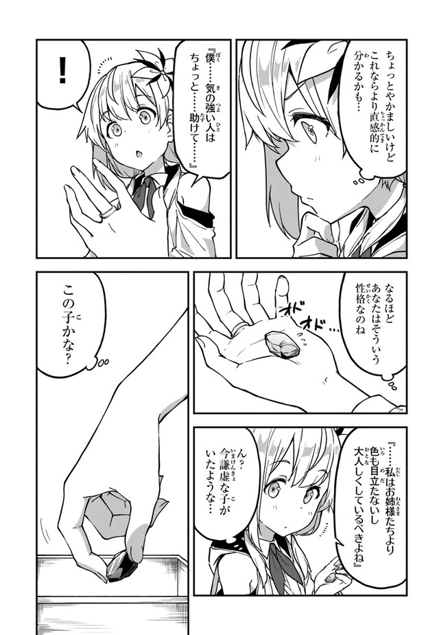 THE FAILURE ALCHEMIST OF THE ROYAL CAPITAL ~MY JOB IS A FAILURE SO, I’LL MANAGE MY STORE CAREFREELY.~ - raw - Chapter 25 - https://jpdd.ccdd.to/JPDD/thefailurealchemistoftheroyalcapitalmyjobisafailuresoillmanagemystorecarefreely/235767/nteeonnrwpt.jpg
