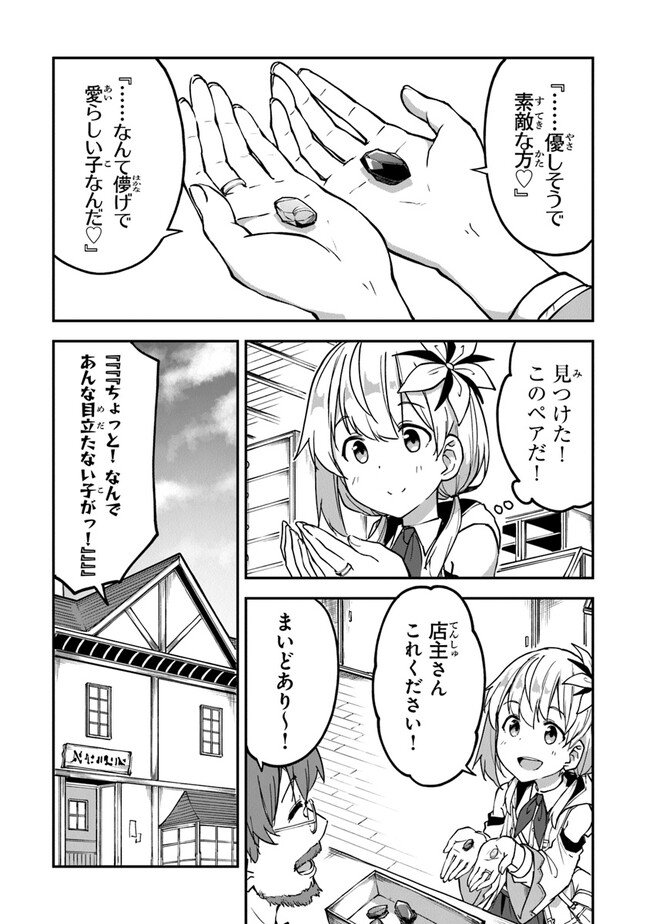 THE FAILURE ALCHEMIST OF THE ROYAL CAPITAL ~MY JOB IS A FAILURE SO, I’LL MANAGE MY STORE CAREFREELY.~ - raw - Chapter 25 - https://jpdd.ccdd.to/JPDD/thefailurealchemistoftheroyalcapitalmyjobisafailuresoillmanagemystorecarefreely/235767/tnwzcgfizgg.jpg