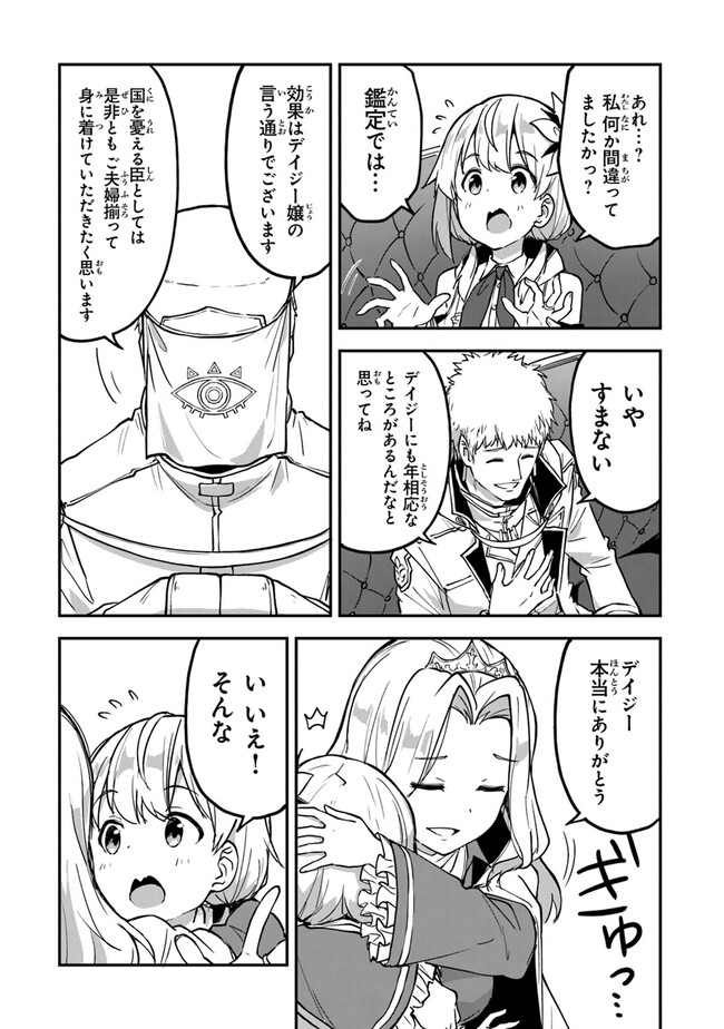 THE FAILURE ALCHEMIST OF THE ROYAL CAPITAL ~MY JOB IS A FAILURE SO, I’LL MANAGE MY STORE CAREFREELY.~ - raw - Chapter 25 - https://jpdd.ccdd.to/JPDD/thefailurealchemistoftheroyalcapitalmyjobisafailuresoillmanagemystorecarefreely/235767/uig0ufimwv4.jpg
