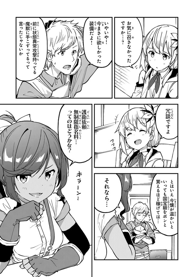 THE FAILURE ALCHEMIST OF THE ROYAL CAPITAL ~MY JOB IS A FAILURE SO, I’LL MANAGE MY STORE CAREFREELY.~ - raw - Chapter 26 - https://jpdd.ccdd.to/JPDD/thefailurealchemistoftheroyalcapitalmyjobisafailuresoillmanagemystorecarefreely/239413/2n5oxmr4wkp.jpg