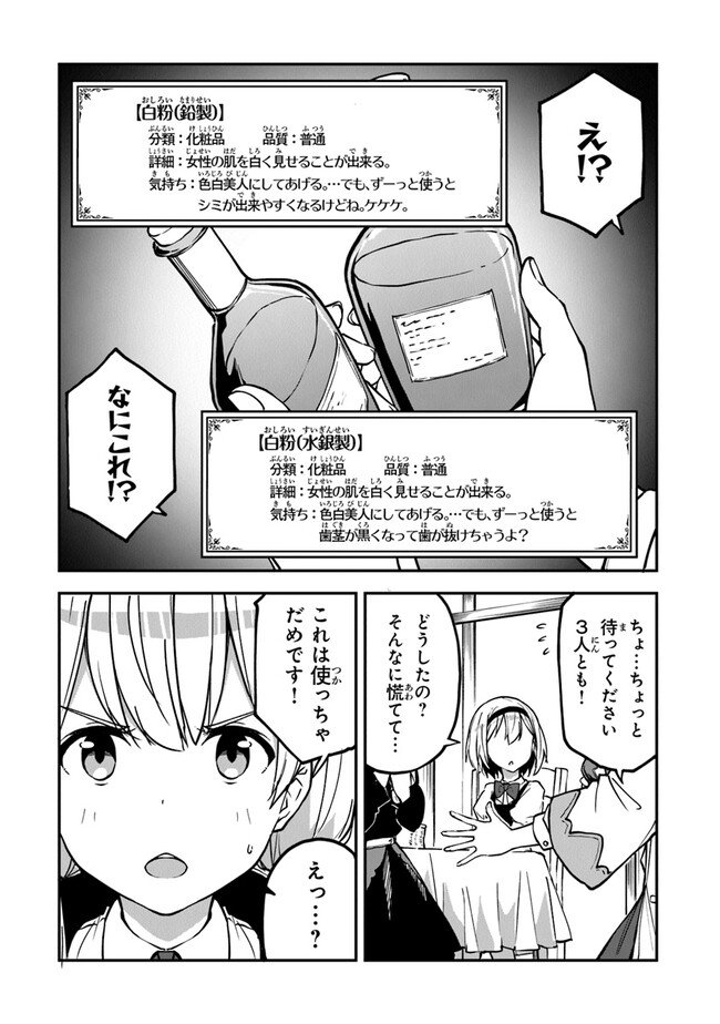 THE FAILURE ALCHEMIST OF THE ROYAL CAPITAL ~MY JOB IS A FAILURE SO, I’LL MANAGE MY STORE CAREFREELY.~ - raw - Chapter 26 - https://jpdd.ccdd.to/JPDD/thefailurealchemistoftheroyalcapitalmyjobisafailuresoillmanagemystorecarefreely/239413/4tboqswodyb.jpg