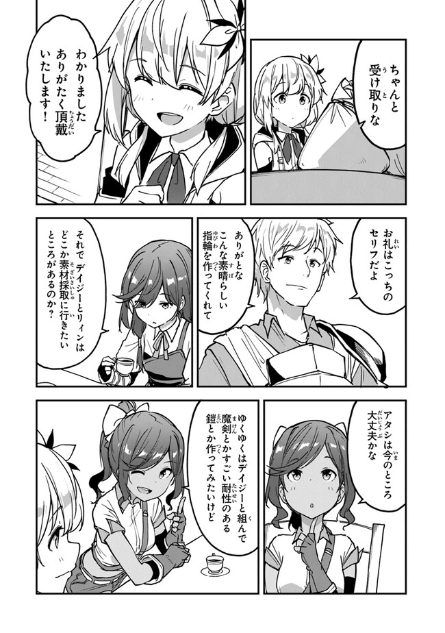 THE FAILURE ALCHEMIST OF THE ROYAL CAPITAL ~MY JOB IS A FAILURE SO, I’LL MANAGE MY STORE CAREFREELY.~ - raw - Chapter 26 - https://jpdd.ccdd.to/JPDD/thefailurealchemistoftheroyalcapitalmyjobisafailuresoillmanagemystorecarefreely/239413/5ax3rag502m.jpg