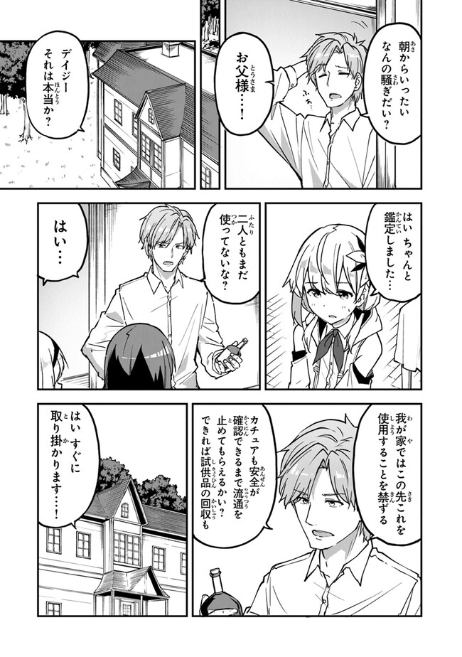 THE FAILURE ALCHEMIST OF THE ROYAL CAPITAL ~MY JOB IS A FAILURE SO, I’LL MANAGE MY STORE CAREFREELY.~ - raw - Chapter 26 - https://jpdd.ccdd.to/JPDD/thefailurealchemistoftheroyalcapitalmyjobisafailuresoillmanagemystorecarefreely/239413/aqrbm45zgjc.jpg