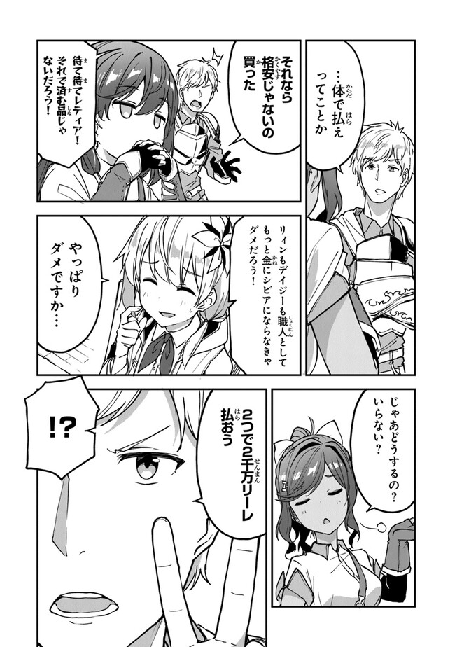 THE FAILURE ALCHEMIST OF THE ROYAL CAPITAL ~MY JOB IS A FAILURE SO, I’LL MANAGE MY STORE CAREFREELY.~ - raw - Chapter 26 - https://jpdd.ccdd.to/JPDD/thefailurealchemistoftheroyalcapitalmyjobisafailuresoillmanagemystorecarefreely/239413/beiszjzwxq1.jpg