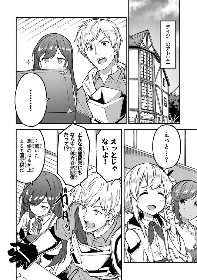 THE FAILURE ALCHEMIST OF THE ROYAL CAPITAL ~MY JOB IS A FAILURE SO, I’LL MANAGE MY STORE CAREFREELY.~ - raw - Chapter 26 - https://jpdd.ccdd.to/JPDD/thefailurealchemistoftheroyalcapitalmyjobisafailuresoillmanagemystorecarefreely/239413/cijwfx4q4je.jpg
