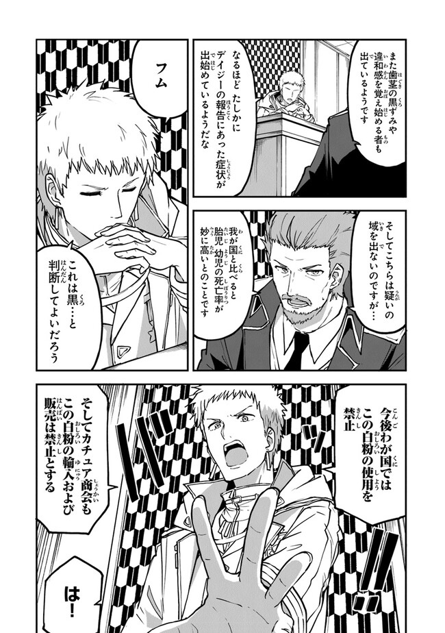 THE FAILURE ALCHEMIST OF THE ROYAL CAPITAL ~MY JOB IS A FAILURE SO, I’LL MANAGE MY STORE CAREFREELY.~ - raw - Chapter 26 - https://jpdd.ccdd.to/JPDD/thefailurealchemistoftheroyalcapitalmyjobisafailuresoillmanagemystorecarefreely/239413/nijdzdan4p0.jpg