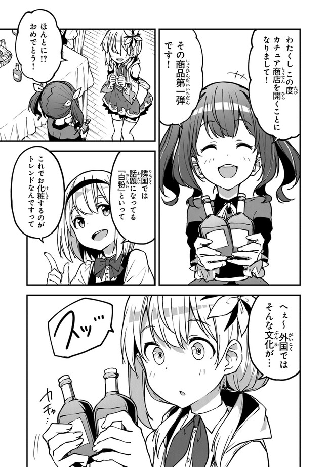 THE FAILURE ALCHEMIST OF THE ROYAL CAPITAL ~MY JOB IS A FAILURE SO, I’LL MANAGE MY STORE CAREFREELY.~ - raw - Chapter 26 - https://jpdd.ccdd.to/JPDD/thefailurealchemistoftheroyalcapitalmyjobisafailuresoillmanagemystorecarefreely/239413/slzr0rqob2k.jpg
