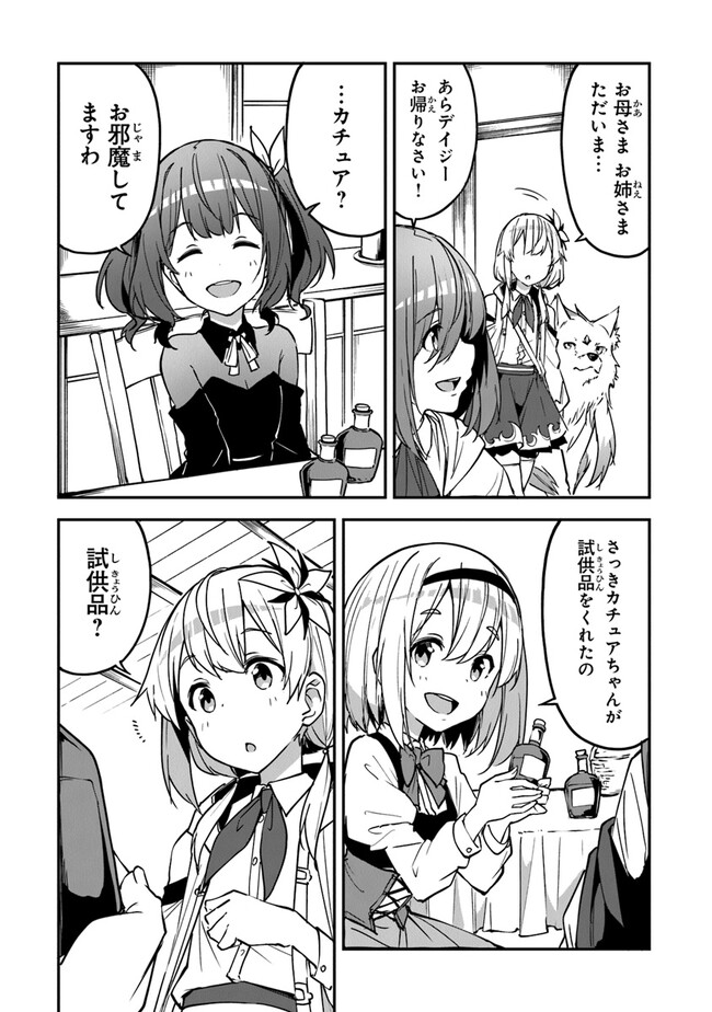 THE FAILURE ALCHEMIST OF THE ROYAL CAPITAL ~MY JOB IS A FAILURE SO, I’LL MANAGE MY STORE CAREFREELY.~ - raw - Chapter 26 - https://jpdd.ccdd.to/JPDD/thefailurealchemistoftheroyalcapitalmyjobisafailuresoillmanagemystorecarefreely/239413/x01zuloscs0.jpg