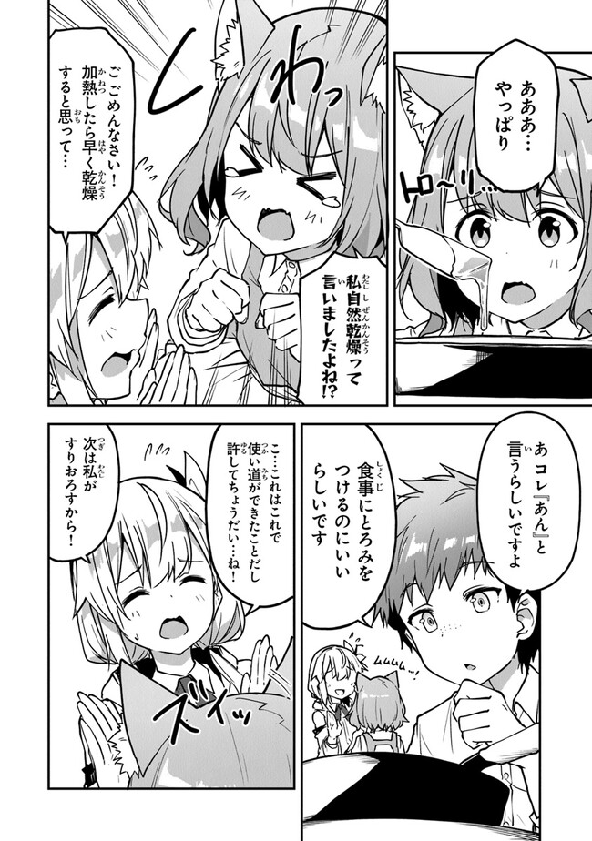 THE FAILURE ALCHEMIST OF THE ROYAL CAPITAL ~MY JOB IS A FAILURE SO, I’LL MANAGE MY STORE CAREFREELY.~ - raw - Chapter 27 - https://jpdd.ccdd.to/JPDD/thefailurealchemistoftheroyalcapitalmyjobisafailuresoillmanagemystorecarefreely/243028/0pnmgyiyo3v.jpg