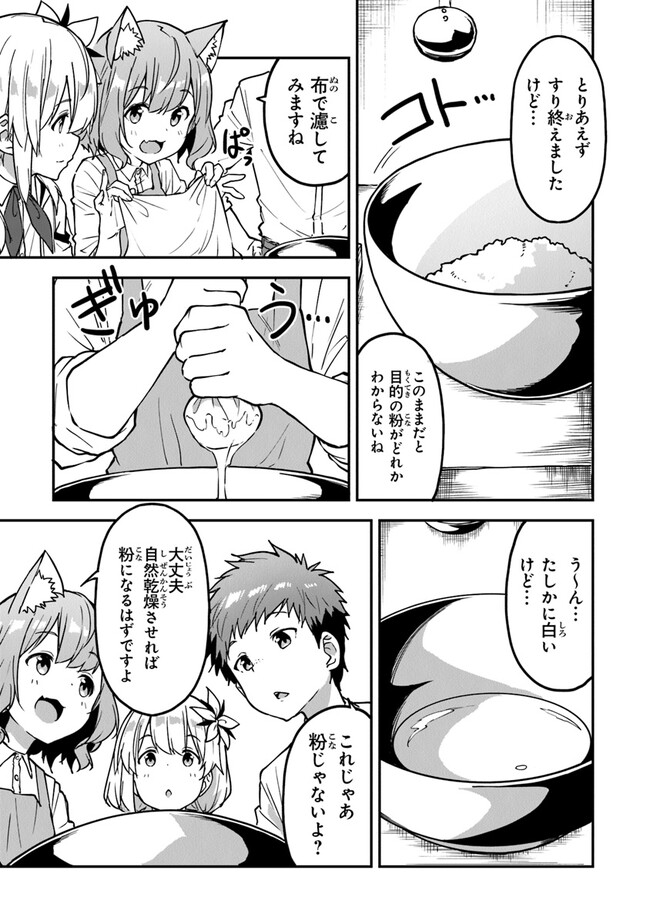 THE FAILURE ALCHEMIST OF THE ROYAL CAPITAL ~MY JOB IS A FAILURE SO, I’LL MANAGE MY STORE CAREFREELY.~ - raw - Chapter 27 - https://jpdd.ccdd.to/JPDD/thefailurealchemistoftheroyalcapitalmyjobisafailuresoillmanagemystorecarefreely/243028/4pieulzvfgd.jpg