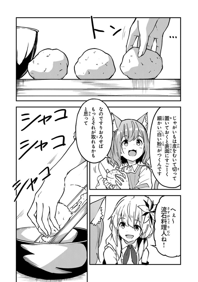 THE FAILURE ALCHEMIST OF THE ROYAL CAPITAL ~MY JOB IS A FAILURE SO, I’LL MANAGE MY STORE CAREFREELY.~ - raw - Chapter 27 - https://jpdd.ccdd.to/JPDD/thefailurealchemistoftheroyalcapitalmyjobisafailuresoillmanagemystorecarefreely/243028/mkxhh4hlwv0.jpg