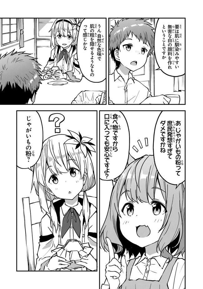 THE FAILURE ALCHEMIST OF THE ROYAL CAPITAL ~MY JOB IS A FAILURE SO, I’LL MANAGE MY STORE CAREFREELY.~ - raw - Chapter 27 - https://jpdd.ccdd.to/JPDD/thefailurealchemistoftheroyalcapitalmyjobisafailuresoillmanagemystorecarefreely/243028/p0sor5c4eui.jpg
