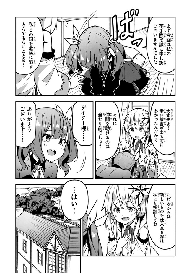 THE FAILURE ALCHEMIST OF THE ROYAL CAPITAL ~MY JOB IS A FAILURE SO, I’LL MANAGE MY STORE CAREFREELY.~ - raw - Chapter 27 - https://jpdd.ccdd.to/JPDD/thefailurealchemistoftheroyalcapitalmyjobisafailuresoillmanagemystorecarefreely/243028/t0qvfiswaf1.jpg