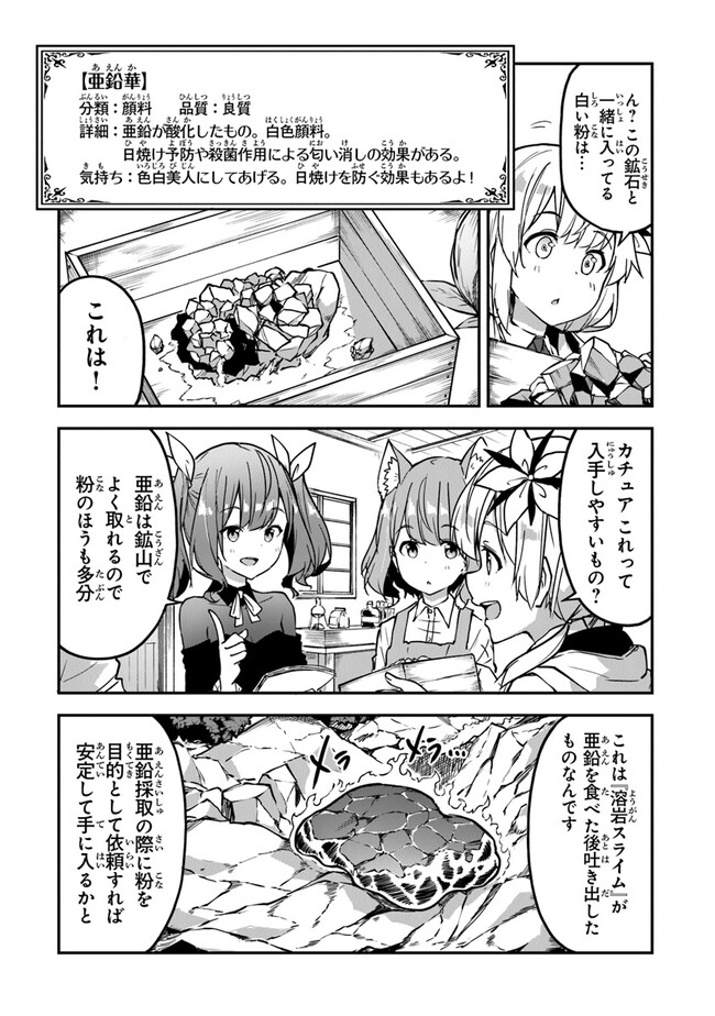 THE FAILURE ALCHEMIST OF THE ROYAL CAPITAL ~MY JOB IS A FAILURE SO, I’LL MANAGE MY STORE CAREFREELY.~ - raw - Chapter 27 - https://jpdd.ccdd.to/JPDD/thefailurealchemistoftheroyalcapitalmyjobisafailuresoillmanagemystorecarefreely/243028/vyc5tnnjklv.jpg