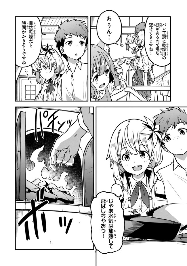 THE FAILURE ALCHEMIST OF THE ROYAL CAPITAL ~MY JOB IS A FAILURE SO, I’LL MANAGE MY STORE CAREFREELY.~ - raw - Chapter 27 - https://jpdd.ccdd.to/JPDD/thefailurealchemistoftheroyalcapitalmyjobisafailuresoillmanagemystorecarefreely/243028/wbtrnm0umjn.jpg