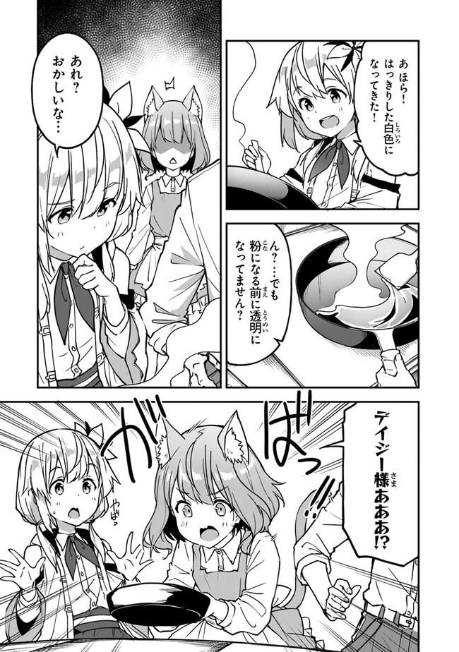 THE FAILURE ALCHEMIST OF THE ROYAL CAPITAL ~MY JOB IS A FAILURE SO, I’LL MANAGE MY STORE CAREFREELY.~ - raw - Chapter 27 - https://jpdd.ccdd.to/JPDD/thefailurealchemistoftheroyalcapitalmyjobisafailuresoillmanagemystorecarefreely/243028/wngbmmyrrcb.jpg